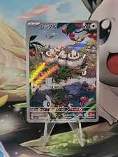 Starly (JP) - Scarlet ex - 090/078