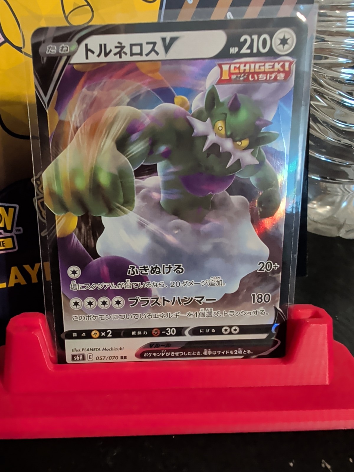Pokémon TCG Tornadus V - 057/070 S6H: Silver Lance Double Rare NM