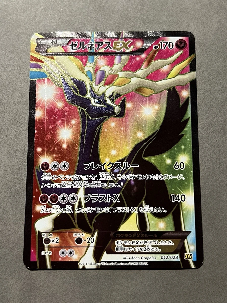 ゼルネアスEX イベルタルEX PSA 10 YVELTAL XERNEAS ゼルネアスEX イベルタルEX PSA 10 YVELTAL XERNEAS PSA 10 XERNEAS EX