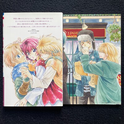 暁のヨナ YONA Rough Sketch Collection 暁のヨナ YONA Rough Sketch Collection Akatsuki no Yona Volume 20