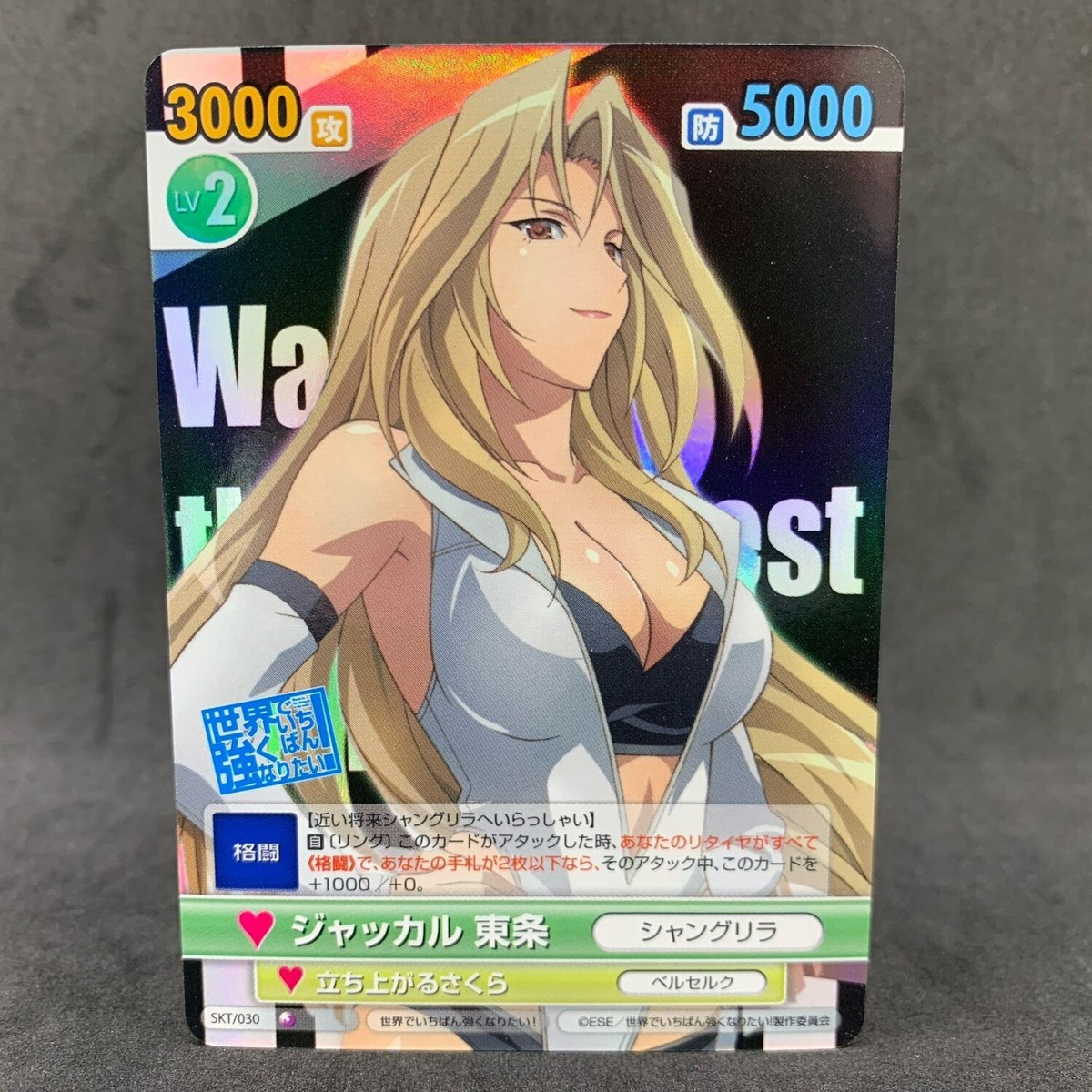 クララ・マグラ　カラミ　ランチェキ　カード クララ SR 082/070