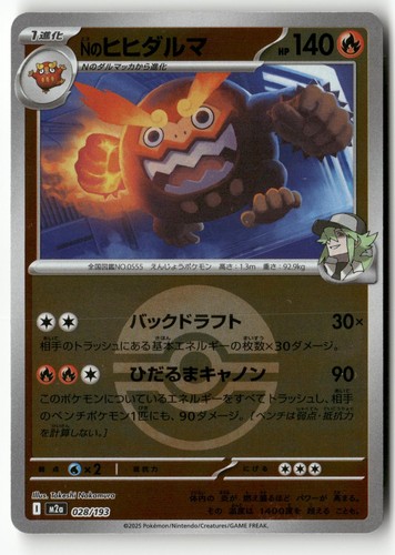N's Darmanitan (Poke Ball Pattern) 028/193 Pokemon Japanese MEGA Dream ex 2025