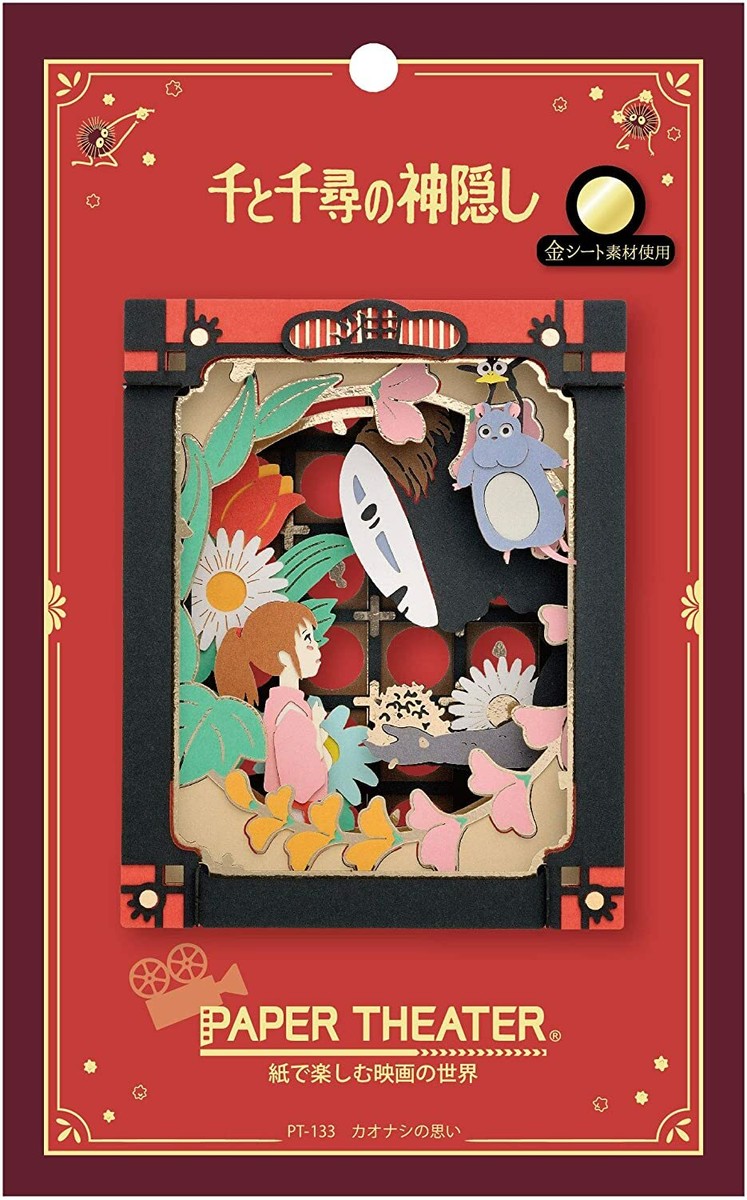 PAPER THEATER PREMIUM ジブリ 千と千尋の神隠し カテゴリ別商品一覧 | PAPER THEATER | 株式会社エンスカイ