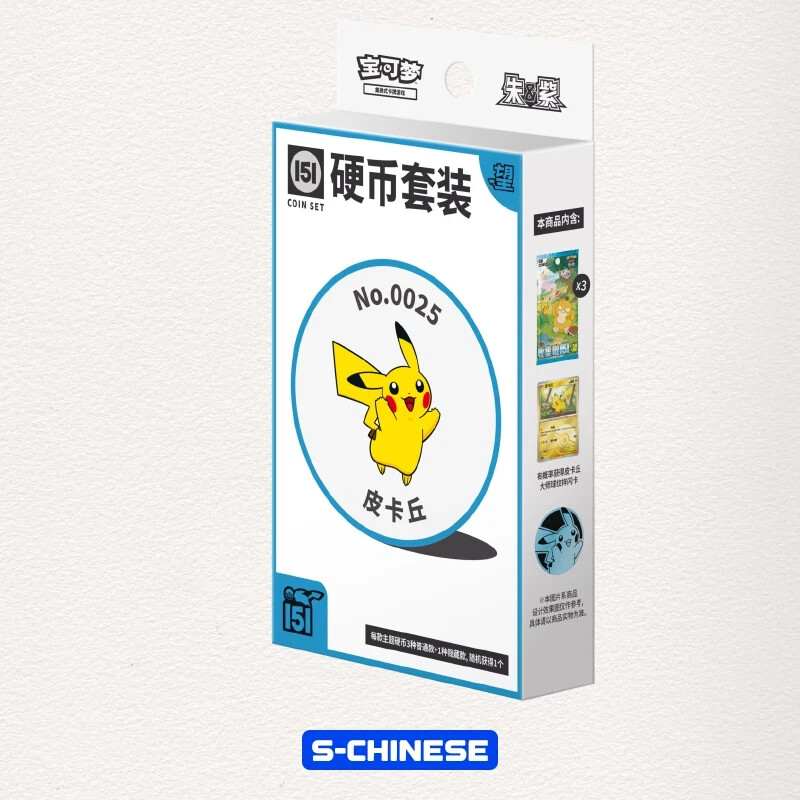 Pokemon S-Chinese Collect 151 Hope Coin Collection Set 2025