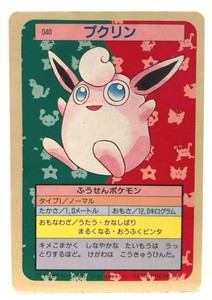 Wigglytuff Pokemon Rare Excellent Topsun Card Japanese Version Nintendo Jp74 Ebay