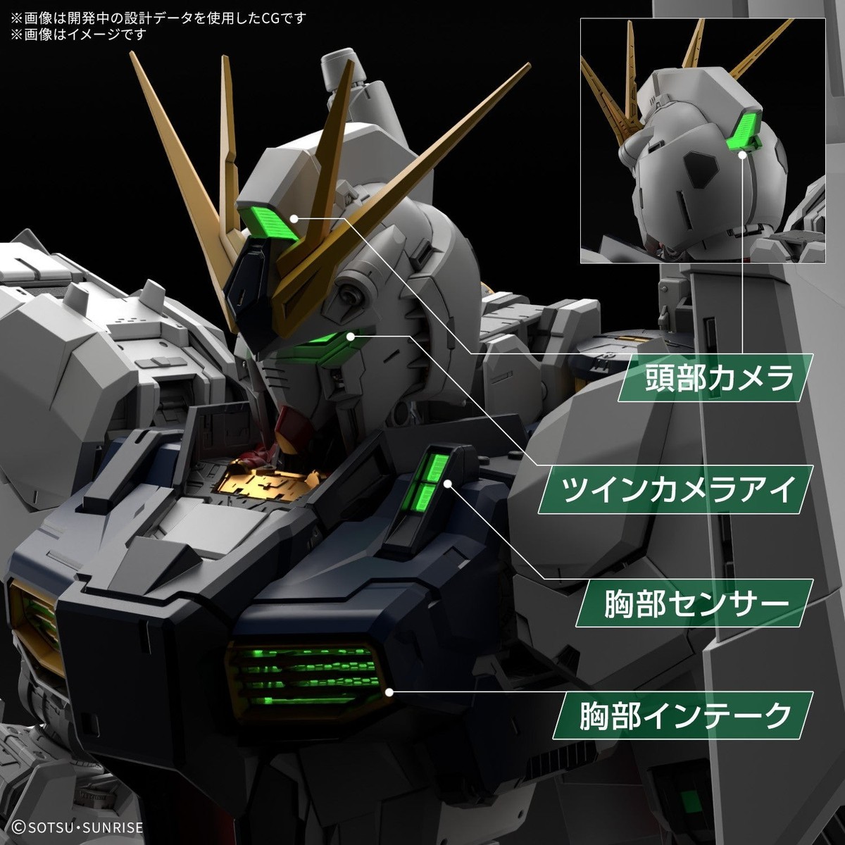 PG Unleashed RX-93 Nu Gundam LED Unit 1/60 Bandai Spirits