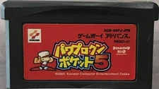 Pawapro kun Pocket 5 GBA Nintendo Game Boy Advance Japanese Version