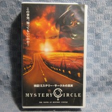 MA015FAVR00561 MYSTERY CIRCLE Verification truth about crop circles VHS 7c