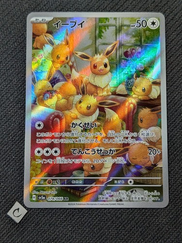 Eevee 078/066 Crimson Haze Art Rare Japanese Pokemon TCG NM