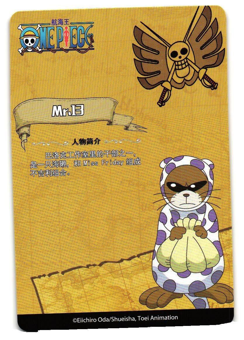 ワンピースカードダス　アピスS67 アピス ワンピースカードゲーム 1枚 (Used) （471590177）| magi -TCG