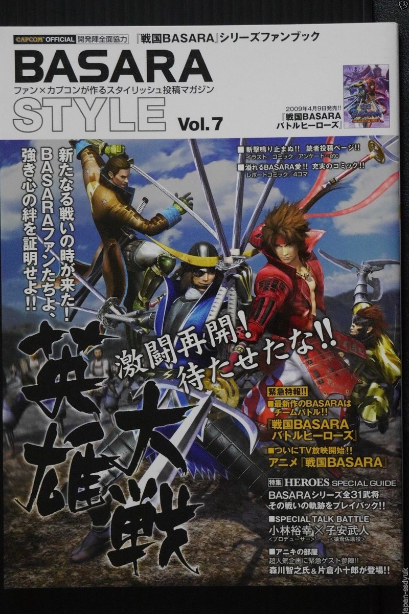 Sengoku Basara Devil Kings - 