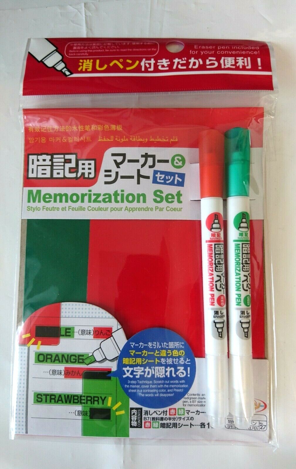 Memorization Study Learning Goods Marker Pen Red Green Hide Letters Sheet Ebay