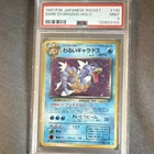 New ListingPokémon Dark Gyarados Holo 130 Rocket Gang Unlimited PSA 9 Japanese