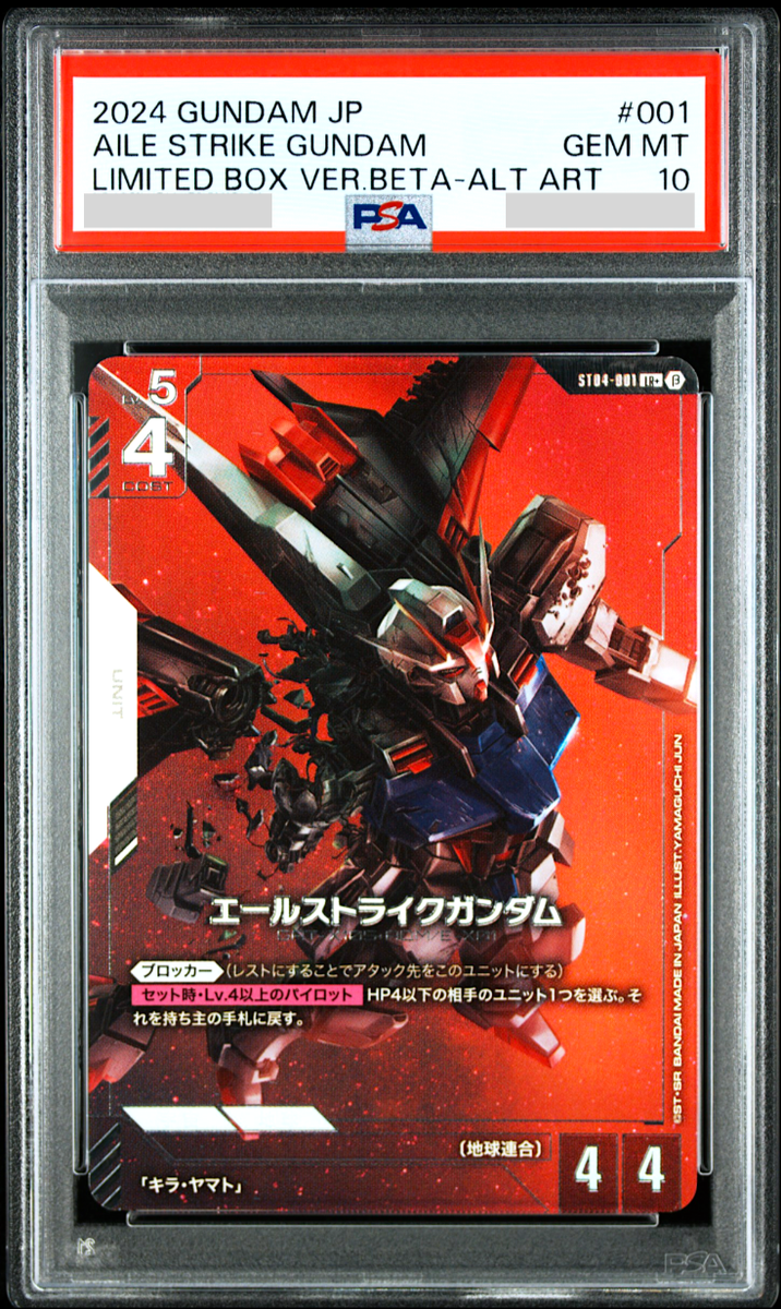 PSA 10 Bandai Gundam Card Game Aile Strike Gundam ST04-001 LR+