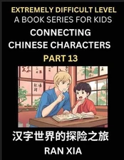 Simplified Chinese Characters for Kids (Part 13)- Extremely Difficult Level Test