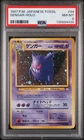 1997 POKEMON JPN FOSSIL #94 GENGAR-HOLO PSA 8