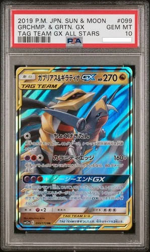 2019 POKEMON JAPANESE SUN & MOON TAG TEAM GX ALL STARS #099 GRCHMP. & GRTN. GX TAG TEAM GX ALL STARS