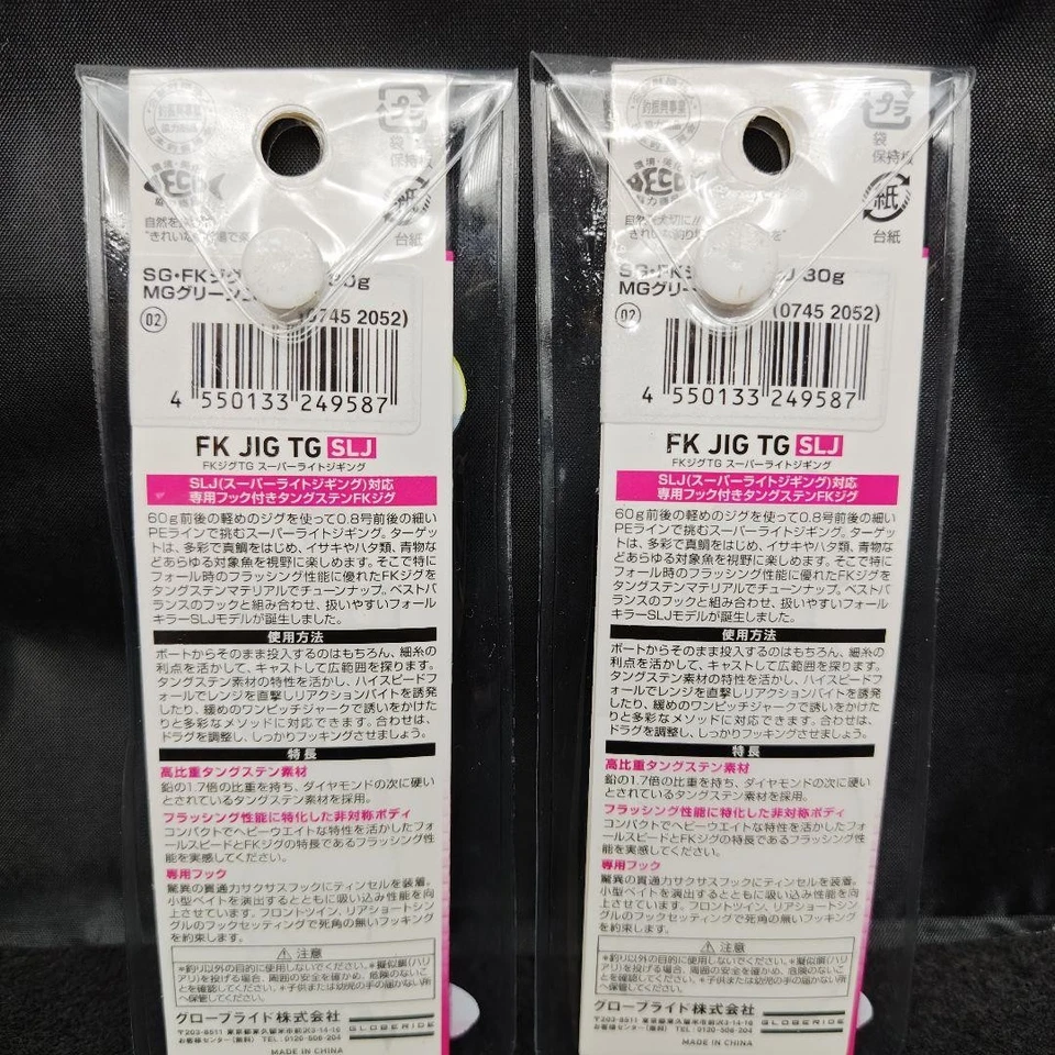 Plantilla súper ligera Daiwa Saltiga FK JIG TG SLJ 30 g oro verde 2 piezas usada Foto 2 de 2