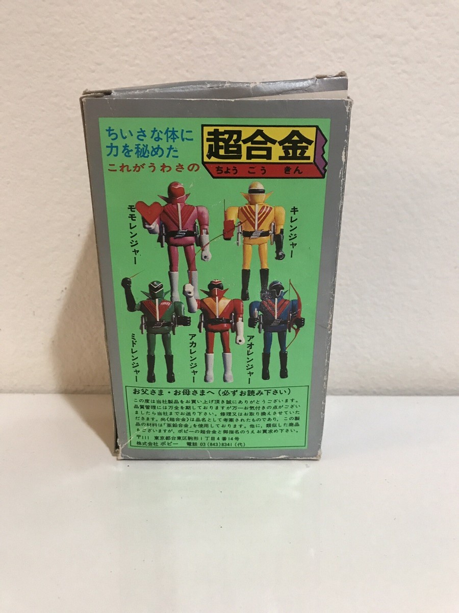 GreenSMP ガオレンジャー Mega Rare!! 70's Vintage Chogokin