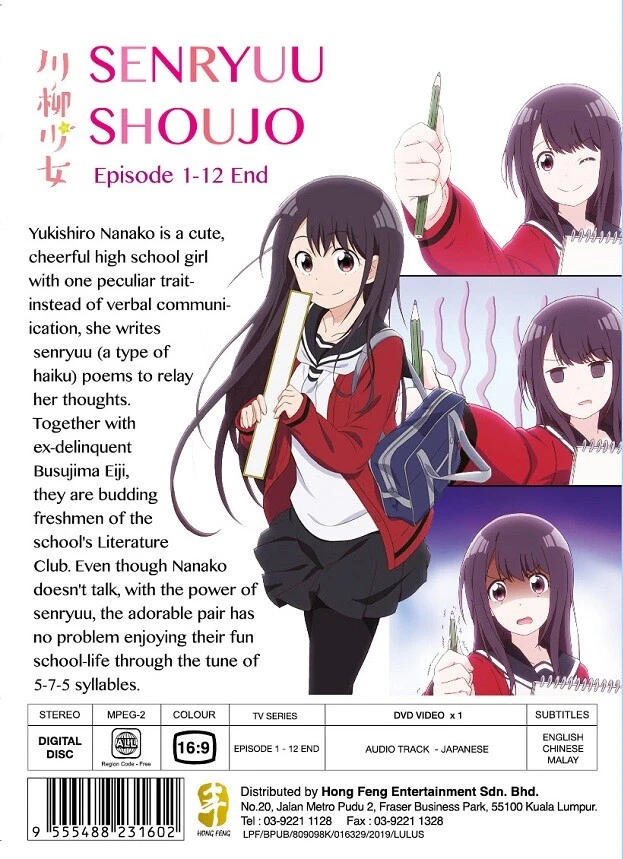 Senryuu shoujo 2025
