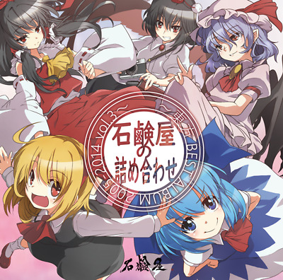 New Touhou Doujin Music CD New Touhou Doujin Music CD