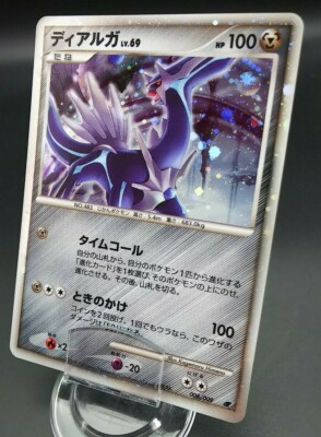 ディアルガ Lv.X Lv.69 Lv.70 ディアルガ Lv.X Lv.69 Lv.70