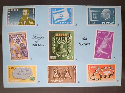 Stamps of Israel w/ Key - 1965-67, Rough Edges | eBay