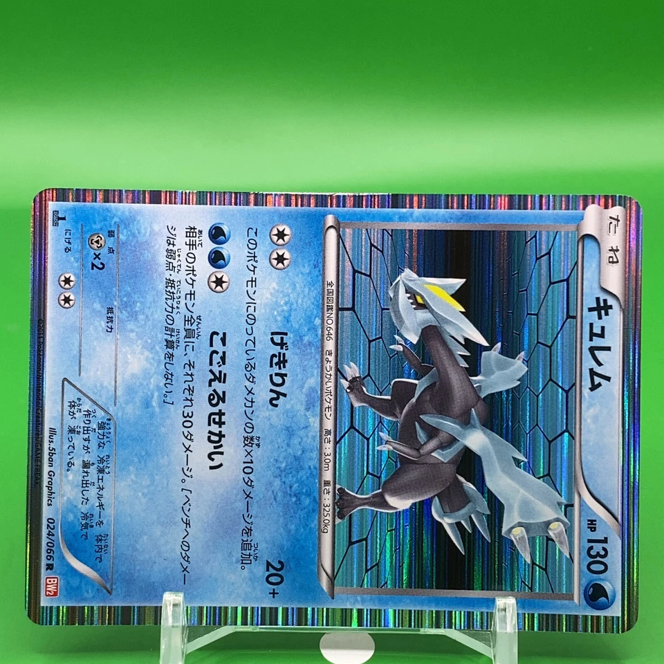 Kyurem TCG 1ed Pokemon Card Game Japanese Japan Nintendo Anime F/S - Image 2 of 4