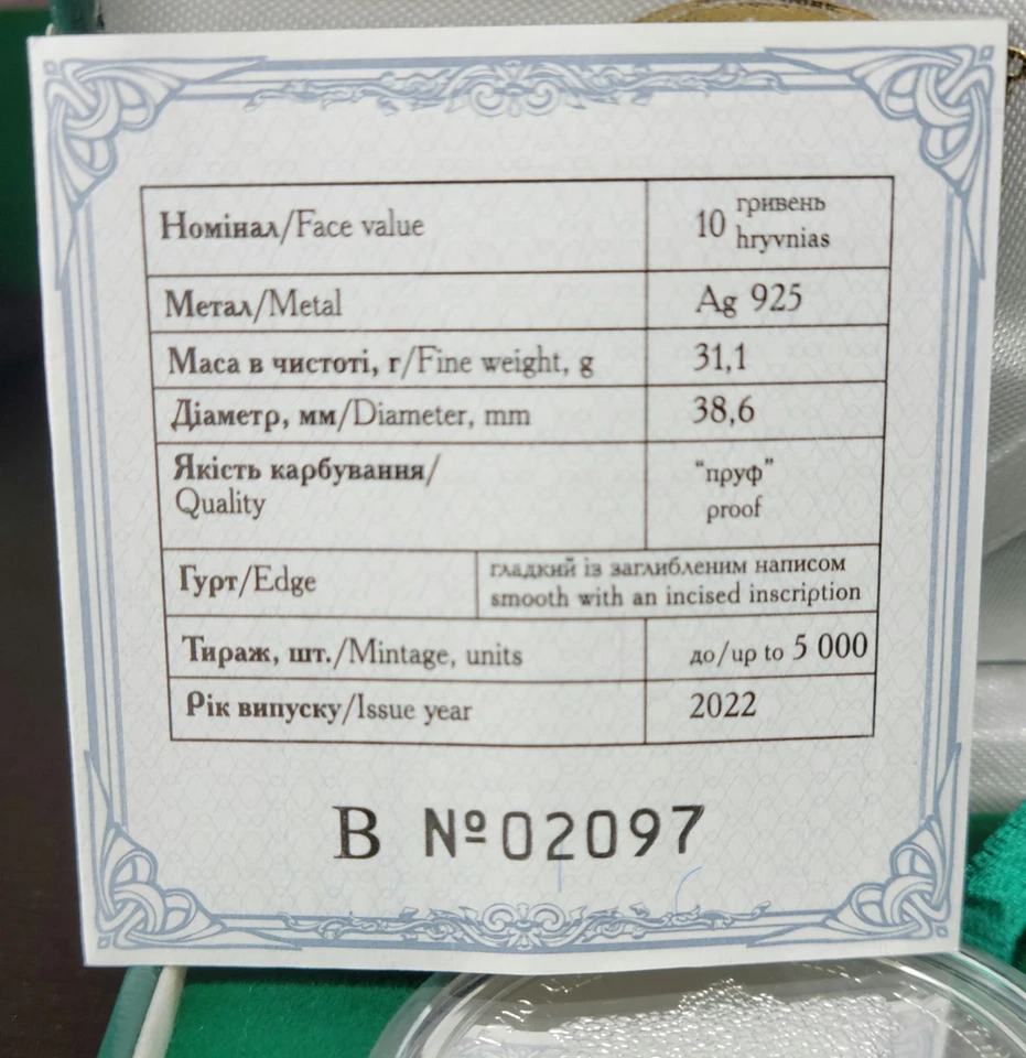 Moneda de plata Ucrania 2022 de 1 oz 'Oh The Red Guelder-Rose In The Meadow' certificado de autenticidad a prueba Foto 4 de 4