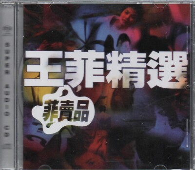 王菲（フェイ・ウォン）／ 菲賣品　ベスト盤（CD） Faye Wong Collection 王菲精选 菲賣品 ( Hong Kong Reissued CD