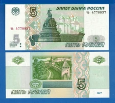 Russia P-267 5 Rubles Year 1997 (2022) Uncirculated Banknote