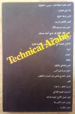 Technical Arabic: a language reader incorporating technical and scientific terms