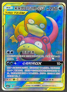 Psyduck GX | eBay