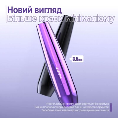 Tattoomaschine Dragonhawk Mast P15 (lila)
