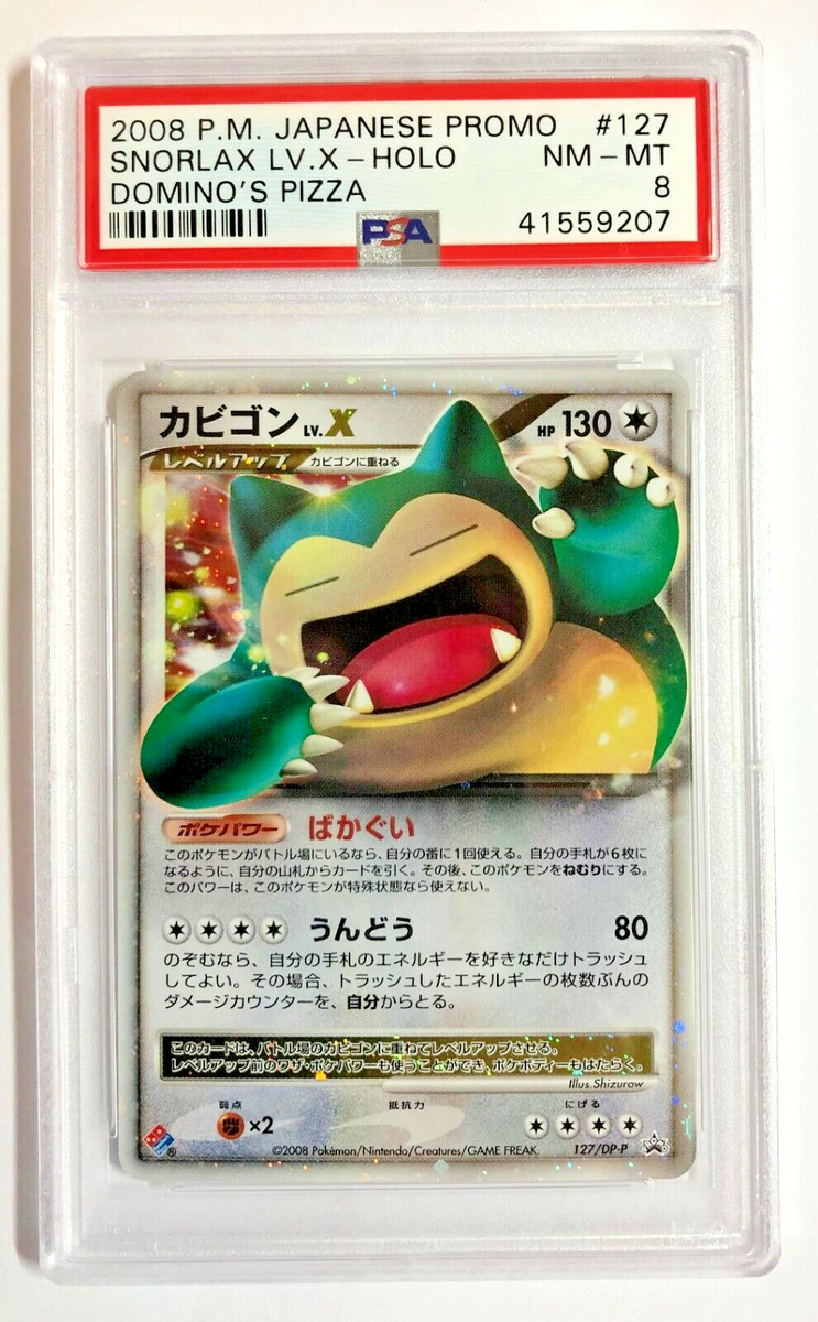 FROM JAPAN【超希少•未開封】カビゴンLv.X 127/DP-P Snorlax LV.X - 127/DP-P 127/DP-P DP-P Promotional Cards Holo