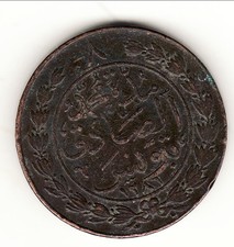 TUNISIE 5 KHAROUBS 1281 ( 1864 ) Abdul aziz  ( sultan)  b1t8