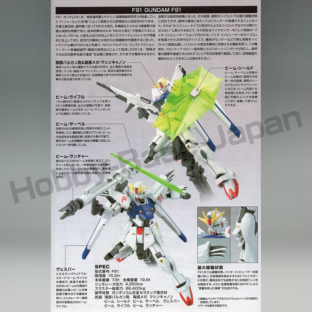 HGUC 1/144 GUNDAM F91 [Japan Import] BANDAI SPIRITS Gundam