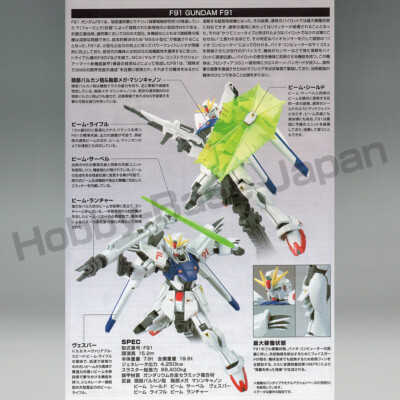 HGUC 1/144 GUNDAM F91 [Japan Import] BANDAI SPIRITS Gundam Plastic