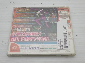 Giga Wing DreamCast JP GAME. 9000024257887