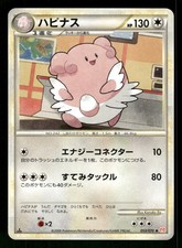 Blissey #54 Prices | Pokemon Japanese HeartGold Collection