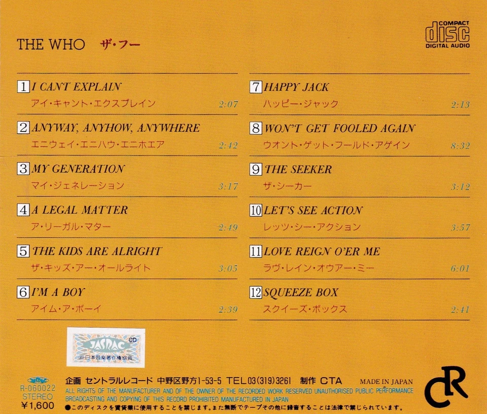 The Who - The Who (Japan Compilation) - Bild 2 von 2