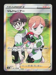 Gym Trainer 192/190 Shiny Star V SR Full Art Japanese Pokemon Card