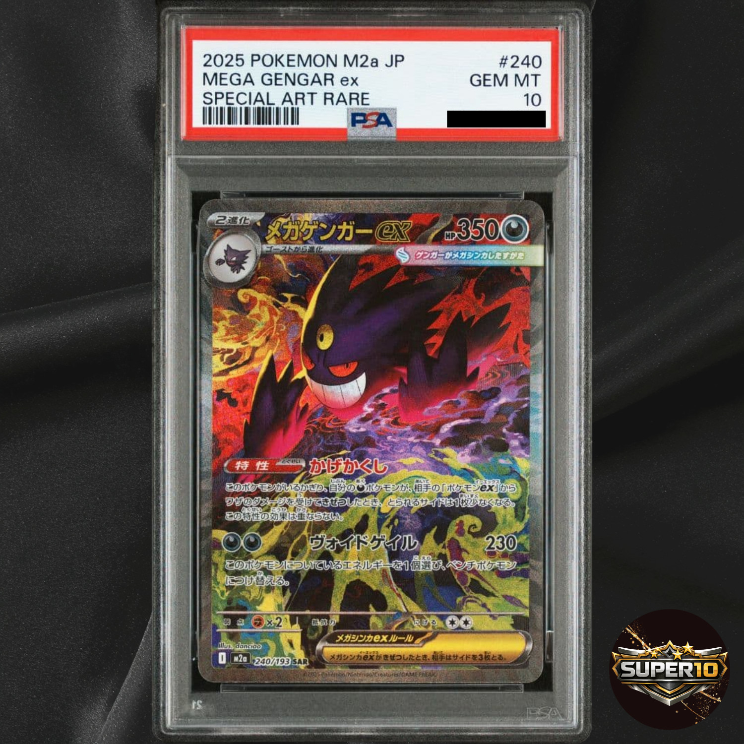 Mega Gengar ex 2025 Japanese Mega: Mega Dream ex #240/193 Special