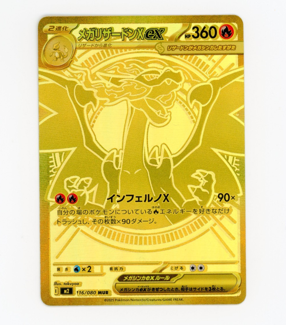 [NM-] Mega Charizard X ex 116/080 MUR Pokemon Japanese M2 Mega Inferno 2025R61