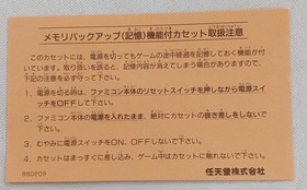 Famicom Software Fire Emblem Nintendo FMM87