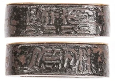 Antique Japanese Iron Fuchi Kanji Chinese Characters Koshirae Katana Tsuka Old