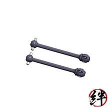 Double Cardan Joint Shaft - 42mm 2pcs