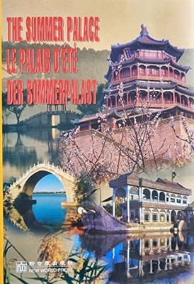 The Summer Palace EngGerFren E - GOOD
