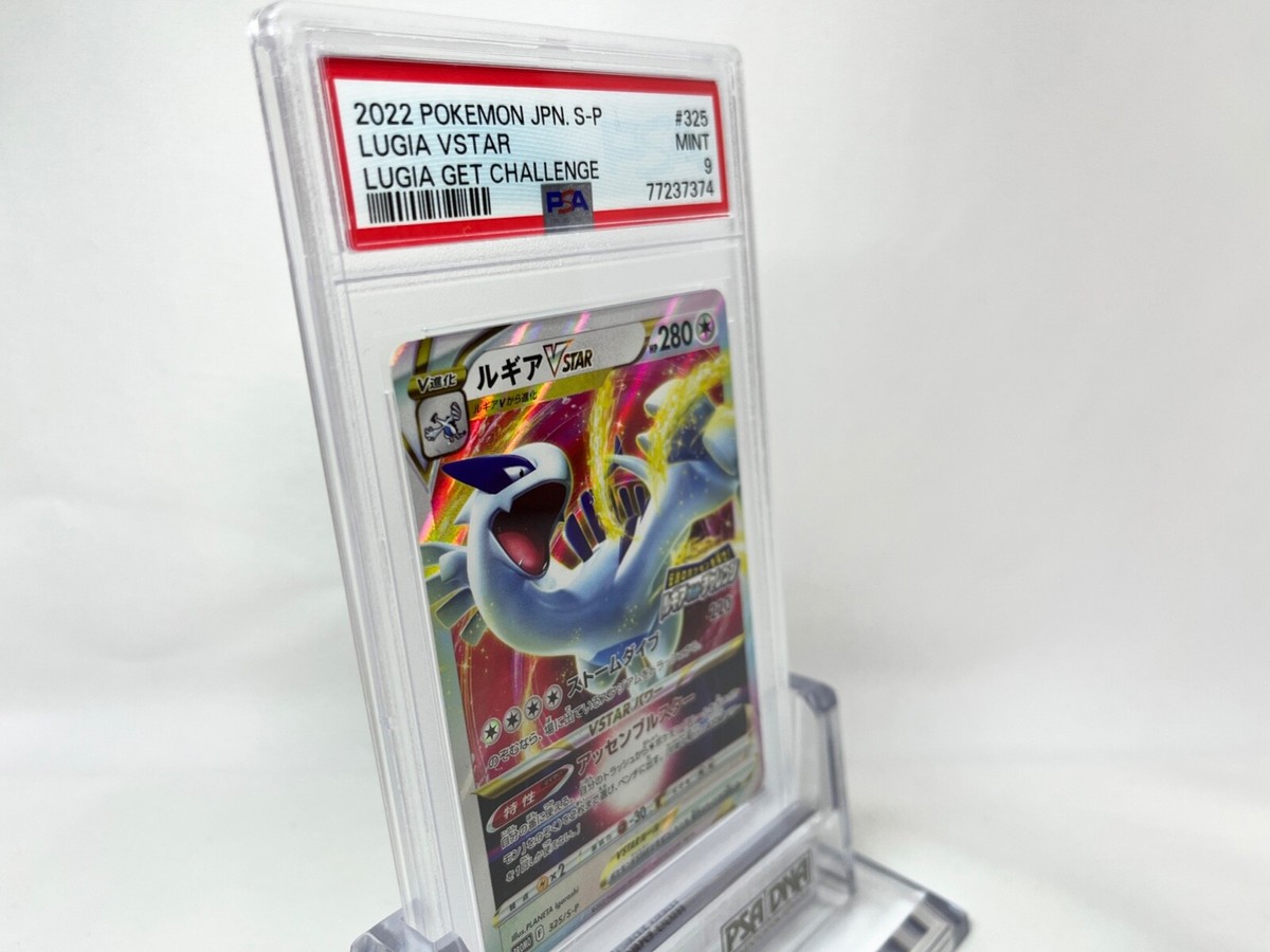 Buy Lugia VSTAR - 325/S-P 325/S-P S-P: Sword & Shield Promos Holo