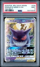Gengar & Mimikyu GX 038/095 Sm9: Tag Bolt Holo (Japanese) for sale